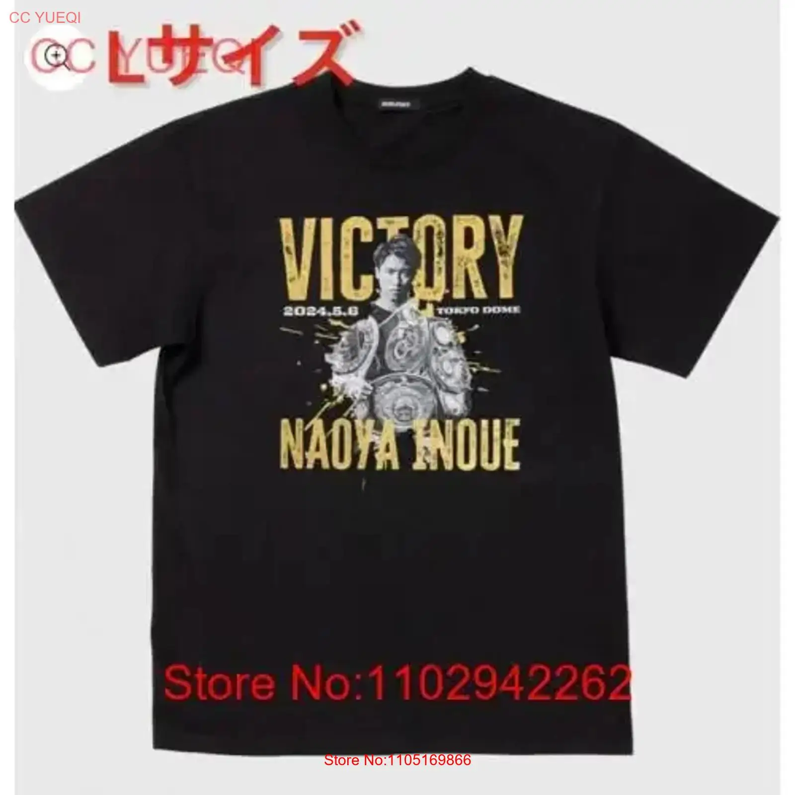 Streetwear Brand Vintage - Brand new and unopened Naoya Inoue